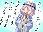  ^_^ closed_eyes highres karaoke microphone music pink_hair saigyouji_yuyuko short_hair singing solo touhou translated tsuki_wani 