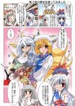  4girls ;d animal_ears blonde_hair brown_hair cat_ears chen clenched_teeth comic fox_tail fujiwara_no_mokou fuugetsu_(fuugetsuen) hat kamishirasawa_keine long_hair looking_at_viewer mob_cap morichika_rinnosuke multiple_girls multiple_tails one_eye_closed open_mouth red_eyes silver_hair smile speech_bubble tail talking tate_eboshi teeth touhou translated very_long_hair yakumo_ran 