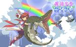  ahoge animal belt bird black_legwear boots bow brown_hair choker cloud commentary crocodile crocodilian day flying gloves head_wings holding holding_animal john_su low_wings magical_girl nose_shade open_mouth original pantyhose pigeon pink_eyes purple_eyes rainbow ribbon scales shoes skirt sky staff wand what winged_shoes wings 