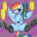  cum daqulith equine female feral friendship_is_magic hair horse japanese_text looking_at_viewer mammal multi-colored_hair my_little_pony pegasus pony ponytail purple_eyes pussy pussy_juice rainbow_dash_(mlp) rainbow_hair saliva saliva_string solo spread_legs spreading text translated wings 