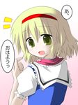  alice_margatroid bad_id bad_pixiv_id blonde_hair blue_dress capelet dress green_eyes hairband looking_at_viewer murabito open_mouth puffy_sleeves short_hair simple_background solo touhou upper_body 