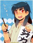  androgynous black_hair calligraphy_brush character_name dougi fiery_pupils hajime_(vasu) long_hair male_focus open_mouth otoko_no_ko paintbrush paper red_eyes smile solo sugita_doryouku symbol-shaped_pupils tottemo!_luckyman 