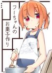  blush flat_chest fujiwara_gacho fuu-chan_(fujiwara_gacho) orange_hair original purple_eyes short_hair solo 