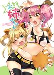  :o ;d animal_ears blonde_hair blush breasts cat_ears claws cleavage cleavage_cutout green_eyes idolmaster idolmaster_cinderella_girls jougasaki_mika jougasaki_rika kashiwagi_kano medium_breasts midriff multiple_girls navel one_eye_closed open_mouth paws pink_hair shiny shiny_skin short_hair shorts siblings sisters smile striped striped_legwear thighhighs twintails two_side_up yellow_eyes 