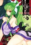  alternate_hairstyle bare_shoulders barefoot breasts c.c. code_geass cover cover_page creayus green_hair japanese_clothes long_hair medium_breasts panties rating smile solo twintails underwear white_panties yellow_eyes 