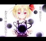  47agdragon blonde_hair blush darkness letterboxed red_eyes rumia smile solo tears touhou translated 