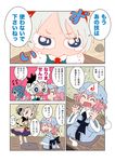  anger_vein blue_hair bow comic cushion hair_bow hair_rings hairband hands_together hat hitodama japanese_clothes kaku_seiga karaagetarou kimono konpaku_youmu mob_cap multiple_girls pink_hair pout rock saigyouji_yuyuko sand silver_hair sweat sweating_profusely tears touhou toyosatomimi_no_miko translated triangular_headpiece wide_sleeves 