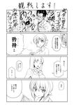  4girls comic darjeeling girls_und_panzer greyscale isuzu_yuri kaneda_mitsuko long_hair monochrome multiple_girls nishizumi_maho nishizumi_shiho school_uniform shinzaburou siscon spoilers st._gloriana's_school_uniform translated 