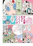  armlet blood blue_hair blush blush_stickers bow brown_hair comic crying cup finger_to_face flying flying_sweatdrops food full-face_blush green_hair grey_hair hair_bow hair_rings hairband hat headphones hitodama holding_hands injury kaku_seiga karaagetarou katana konpaku_youmu mob_cap mononobe_no_futo mug multiple_girls pink_hair saigyouji_yuyuko short_hair silver_hair soga_no_tojiko streaming_tears sweat sword tears touhou toyosatomimi_no_miko translated trembling triangular_headpiece weapon younger 