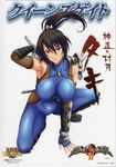  breasts queen&#039;s_gate soul_calibur tagme taki 