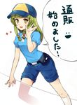  :d aki_(mare_desiderii) arm_support baseball_cap blue_shirt copyright_request fanny_pack green_eyes green_hair hat open_mouth shirt shorts smile solo waving 