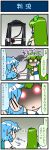  2girls 3d_printer 4koma artist_self-insert blue_hair comic commentary_request detached_sleeves eyes_closed frog_hair_ornament glowing glowing_eyes green_hair hair_ornament hair_tubes highres juliet_sleeves kochiya_sanae long_hair long_sleeves mizuki_hitoshi multiple_girls nontraditional_miko open_mouth puffy_sleeves red_eyes shaded_face sigh snake_hair_ornament sweat tatara_kogasa touhou translation_request vest wide_sleeves yellow_eyes 