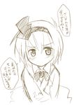  blush konpaku_youmu looking_at_viewer monochrome nanaroku_(fortress76) short_hair simple_background solo sweatdrop touhou translated white_background 