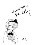  blush greyscale konpaku_youmu looking_at_viewer monochrome nanaroku_(fortress76) no_nose simple_background solo touhou translation_request white_background 