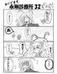  4girls antennae cirno closed_eyes comic daiyousei eyebrows_visible_through_hair greyscale mai_jin monochrome multiple_girls open_mouth patchouli_knowledge pointing short_hair speech_bubble touhou translated wriggle_nightbug 