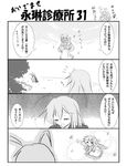  2girls 4koma =_= antennae bangs closed_eyes comic crescent crescent_hair_ornament dress emphasis_lines eyebrows_visible_through_hair fairy greyscale hair_ornament heart long_hair mai_jin monochrome multiple_girls outdoors patchouli_knowledge short_hair sparkle talking touhou translated upper_body wriggle_nightbug 