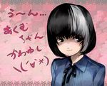  akumu-chan black_hair bob_cut koto_yuiko multicolored_hair nonko_(pgup) school_uniform silver_hair smile solo two-tone_hair 