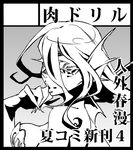  animal_ears bad_id bad_pixiv_id black_border border breasts circle_cut fish_girl greyscale hand_to_own_mouth kanemaki_thomas large_breasts long_hair monochrome monster_girl original pointy_ears solo 