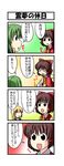  &gt;_&lt; 4koma black_dress black_eyes blonde_hair bow brown_hair closed_eyes comic detached_sleeves dress green_hair hair_bow hair_tubes hakurei_reimu highres kirisame_marisa mima multiple_girls necktie nishi_koutarou open_mouth red_dress smile touhou touhou_(pc-98) translated 