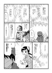  animal animal_on_shoulder bird bird_on_shoulder braid cape closed_eyes comic covering_eyes danjo_(yoshihiko) greyscale long_hair merebu monochrome multiple_boys multiple_girls murasaki_(yoshihiko) sideburns translation_request turban twin_braids yoshihiko yukimiya_chino yuusha_yoshihiko_to_maou_no_shiro 