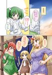  :d akou_roushi animal_ears bare_shoulders blonde_hair bottomless bow braid breasts cat_ears cleavage comic green_shirt hair_bobbles hair_bow hair_ornament hand_on_hip hoshiguma_yuugi kaenbyou_rin kisume large_breasts long_hair mizuhashi_parsee multiple_girls multiple_tails naked_sweater open_mouth partially_translated pointy_ears red_eyes ribbed_sweater shirt short_hair sleeves_past_wrists smile sweater tail touhou translation_request twin_braids twintails 