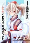  alternate_hairstyle animal_ears hat highres inubashiri_momiji katana kourindou_tengu_costume long_hair mujina_tanuki ponytail red_eyes solo sword tokin_hat touhou translation_request weapon white_hair wolf_ears 