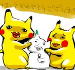  black_eyes fur japanese_text kobucha nightmare_fuel nintendo pikachu pok&#233;mon pok&eacute;mon text video_games yellow_fur 