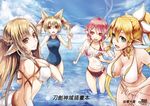  :d animal_ears asuna_(sao) beancurd bikini blonde_hair braid breasts brown_eyes brown_hair cleavage collarbone elf green_eyes large_breasts leafa lisbeth long_hair looking_at_viewer medium_breasts multiple_girls one-piece_swimsuit open_mouth partially_submerged pink_eyes pink_hair pointy_ears ponytail red_bikini red_eyes ripples see-through short_hair silica silica_(sao-alo) smile swimsuit sword_art_online titania_(sao) twin_braids twintails wading water wet wet_hair white_bikini 