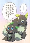  blue_eyes fur grey_fur handymonsters japanese_text konbu looking_at_viewer male text translation_request unknown_species 