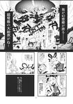 :p alien chen claws closed_eyes comic fang giant_monster greyscale hat highres hokuto_(scichil) monochrome monster multiple_girls one_eye_closed remilia_scarlet shikigami tongue tongue_out torii touhou translated wings yakumo_ran yakumo_yukari 