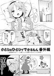  &gt;_&lt; bed blush box closed_eyes comic dress greyscale hairband hat in_box in_container komeiji_satori lying monochrome multiple_girls one_eye_closed pantyhose pillow remilia_scarlet rioshi short_hair smile third_eye touhou translated wings 