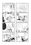 :&lt; ? ascot book carrying chair comic crescent crying fang flandre_scarlet greyscale highres hokuto_(scichil) hug izayoi_sakuya maid_headdress monochrome multiple_girls one_eye_closed patchouli_knowledge piggyback ponytail remilia_scarlet sitting tears touhou wings 