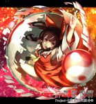  arm_up armpits ascot brown_hair detached_sleeves hair_tubes hakurei_reimu highres letterboxed long_hair looking_at_viewer open_mouth orb pisoshi red_eyes solo touhou yin_yang 