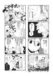  alien blowing blush braid comic earthquake fang giantess greyscale hat highres hokuto_(scichil) hong_meiling izayoi_sakuya long_hair monochrome multiple_girls one_eye_closed remilia_scarlet shikigami touhou translated twin_braids yakumo_yukari 