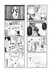  blush braid comic finger_to_mouth giantess greyscale hat heart highres hokuto_(scichil) hong_meiling izayoi_sakuya monochrome monster multiple_girls open_mouth remilia_scarlet smile star tears touhou translated twin_braids 