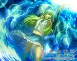  :o aritoki_ritsu frog_hair_ornament green_eyes green_hair hair_ornament hair_tubes kochiya_sanae lightning long_hair outstretched_arms skirt solo touhou water watermark wind 