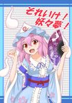  argyle argyle_background breasts cover fan folding_fan goshoguruma hat hexagon highres hitodama japanese_clothes medium_breasts mimix33 obi open_mouth pink_hair red_eyes saigyouji_yuyuko saigyouji_yuyuko's_fan_design sash shippou_(pattern) short_hair smile solo text_focus touhou triangular_headpiece wide_sleeves 