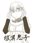  1boy child crossdressing glasses hourou_musuko nitori_shuuichi shota trap 