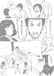  3boys bad_id bad_pixiv_id comic ddal greyscale hand_kiss hashida_itaru kiss makise_kurisu monochrome multiple_boys multiple_girls okabe_rintarou otoko_no_ko pantyhose shiina_mayuri short_hair smile steins;gate translated urushibara_ruka 