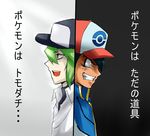  2boys battle child highres male male_focus multiple_boys n_(pokemon) pokemon pokemon_(anime) satoshi_(pokemon) translated turizao 