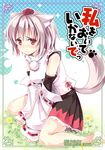  animal_ears blush hat hinooka_shuuji inubashiri_momiji sad short_hair silver_hair solo tail tokin_hat touhou translation_request wavy_mouth wolf_ears wolf_tail 