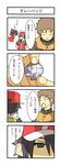  2boys 4koma aodu_fumiyoshi badge boulder_badge comic gym_leader_badge hakurei_reimu highres holding minigirl multiple_boys pokemon pokemon_(game) pokemon_frlg red_(pokemon) red_(pokemon_frlg) takeshi_(pokemon) touhou touhou_ningyougeki translated 