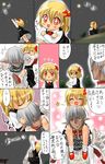  1girl armor blonde_hair buront carrying comic crossover elf elvaan final_fantasy final_fantasy_xi hair_ribbon nagare night paladin_(final_fantasy) pointy_ears red_eyes ribbon rumia short_hair shoulder_carry silver_hair star the_iron_of_yin_and_yang touhou translation_request 