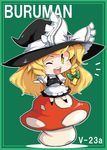  1girl :d blonde_hair bow braid chibi hair_bow hat hat_bow kirisame_marisa long_hair looking_at_viewer mushroom new_super_marisa_land one_eye_closed open_mouth single_braid sitting smile solo tajima_yuuki text_focus touhou witch witch_hat yellow_eyes 