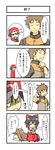  2girls 4koma aodu_fumiyoshi comic hakurei_reimu highres ibuki_suika minigirl multiple_boys multiple_girls pokemon pokemon_(game) pokemon_frlg red_(pokemon) red_(pokemon_frlg) takeshi_(pokemon) touhou touhou_ningyougeki translated 