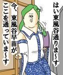  jigoku_no_misawa_(style) kochiya_sanae parody solo style_parody touhou translation_request tsunamayo 