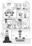  ahoge bow box cirno closed_eyes comic doujinshi dress gown greyscale hair_bow hat highres kamishirasawa_keine kamonari_ahiru long_hair monochrome multiple_girls neck_ribbon ribbon rumia shoes short_hair touhou translated tsuutenkaku 