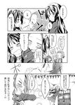  akiyama_mio artist_request comic food greyscale hirasawa_yui k-on! kotobuki_tsumugi monochrome multiple_girls pocky tainaka_ritsu translated 