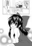  1girl age_regression amanosora blush bow buront comic crossover elf elvaan final_fantasy final_fantasy_xi greyscale hair_bow hakurei_reimu japanese_clothes monochrome pointy_ears the_iron_of_yin_and_yang touhou translation_request younger 