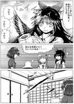  arm_cannon bad_id bad_pixiv_id bomber_grape comic crazy_eyes gap greyscale hakurei_reimu highres kochiya_sanae monochrome multiple_girls pyonta reiuji_utsuho touhou translated weapon yasaka_kanako 